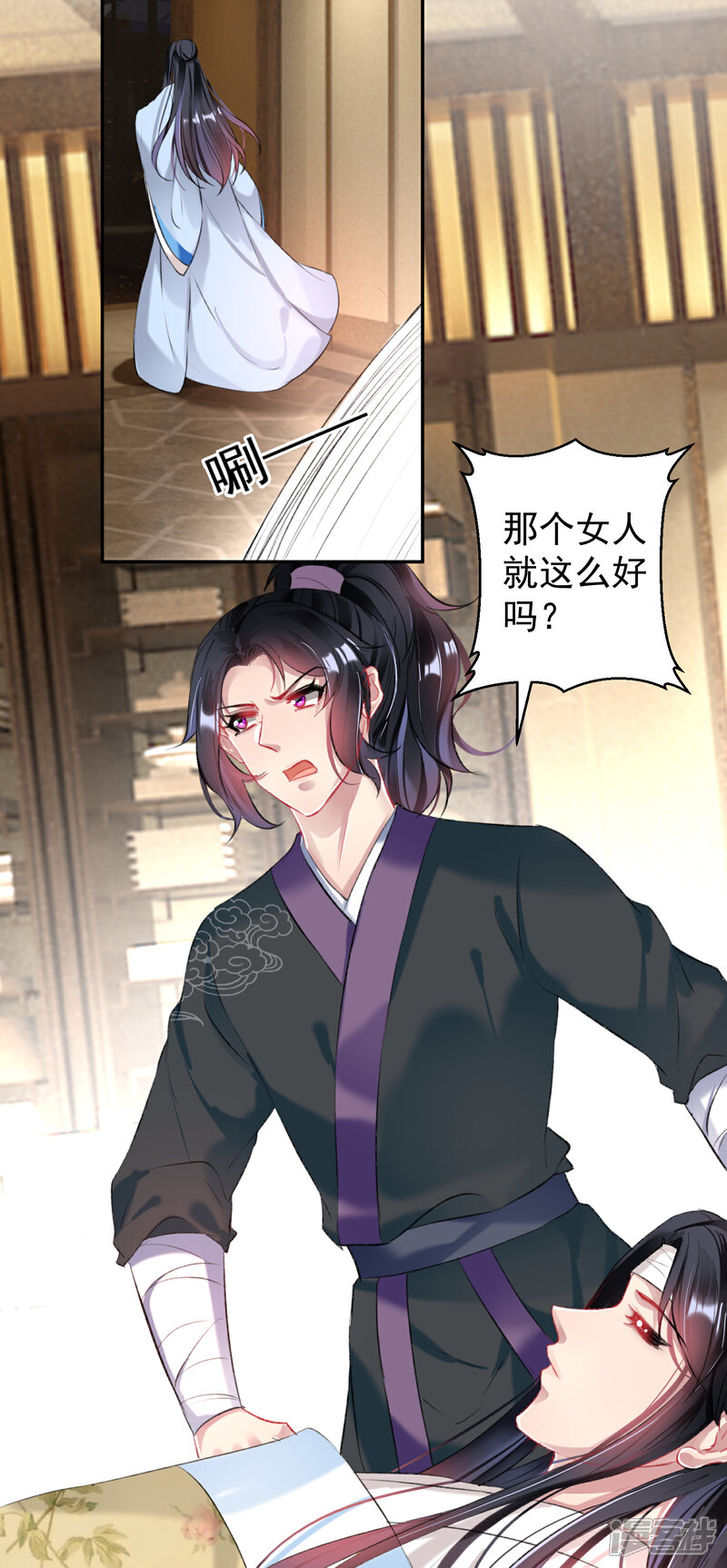 《王爷，你的马甲掉了》第68话 季沉央回来了！ 第25页