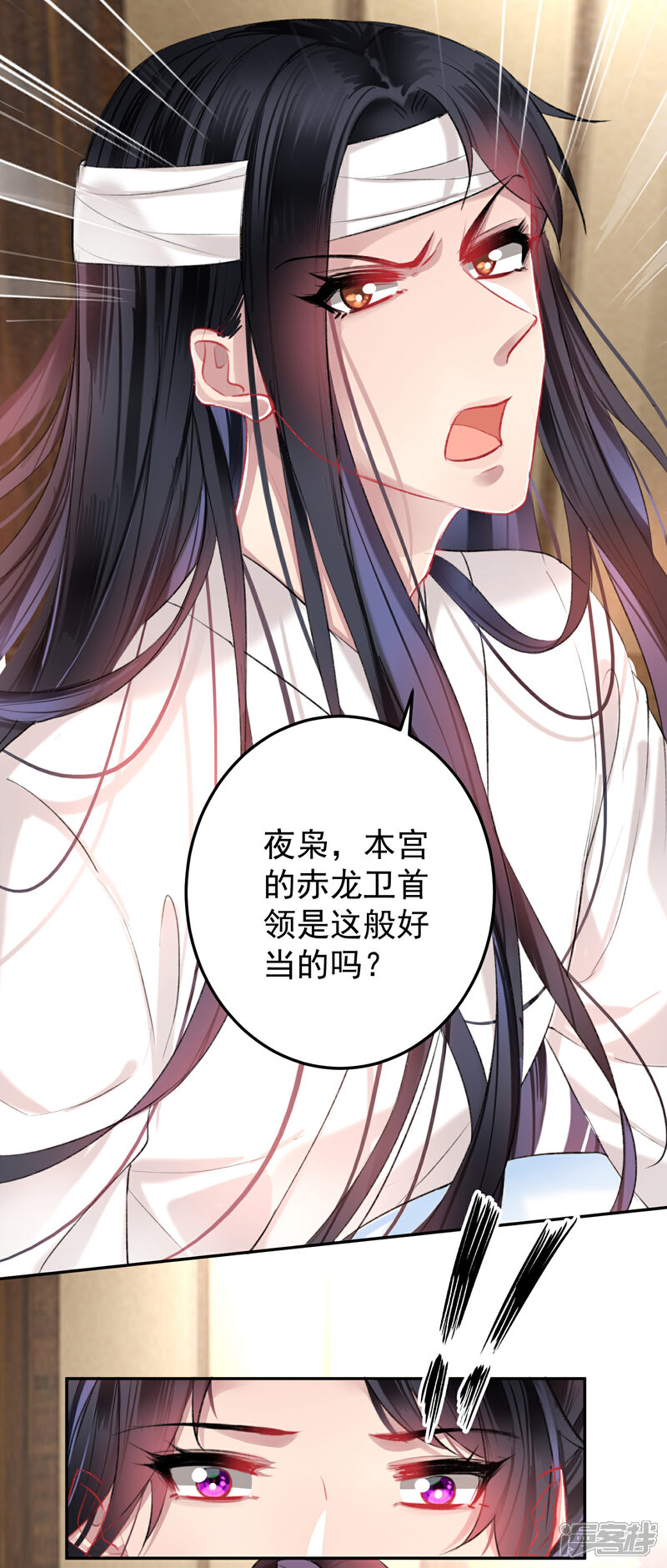 《王爷，你的马甲掉了》第68话 季沉央回来了！ 第28页