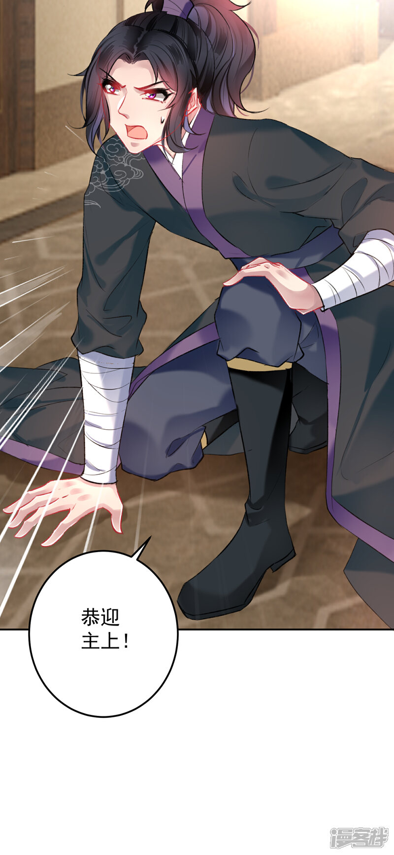 《王爷，你的马甲掉了》第68话 季沉央回来了！ 第29页
