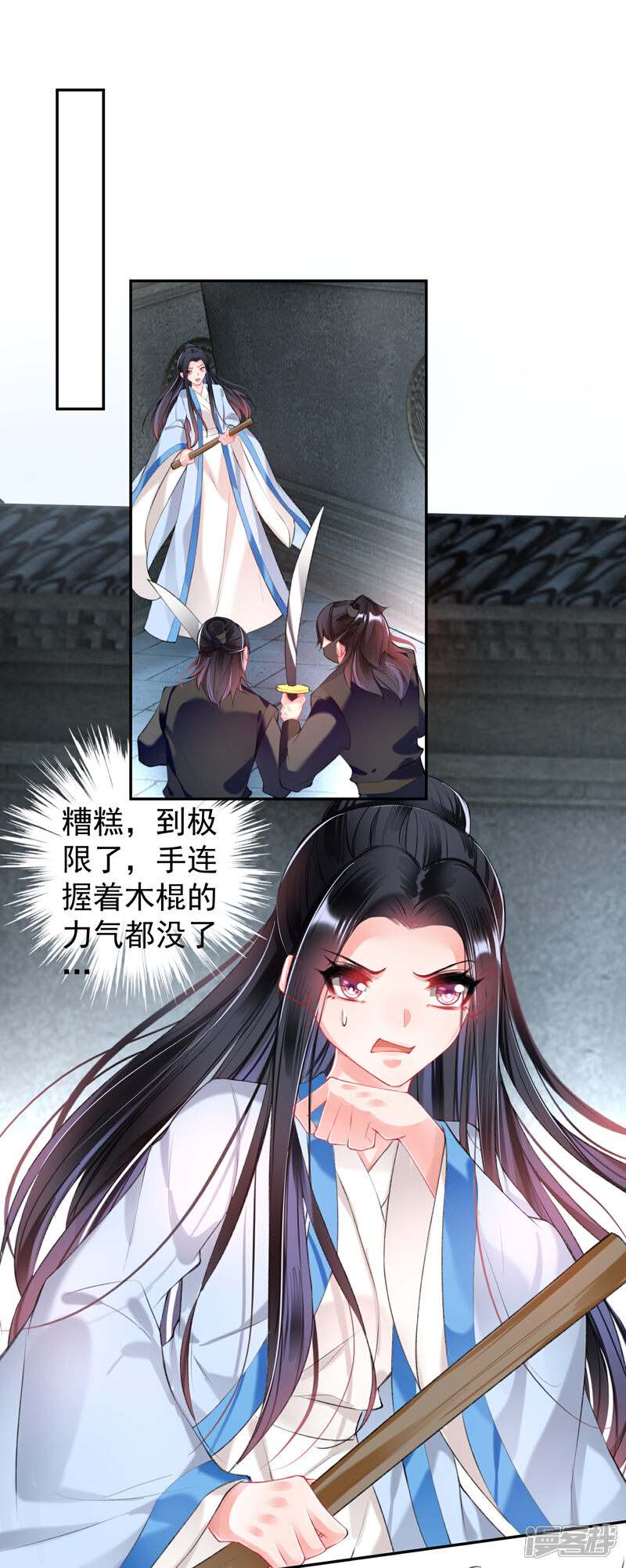 《王爷，你的马甲掉了》第68话 季沉央回来了！ 第2页