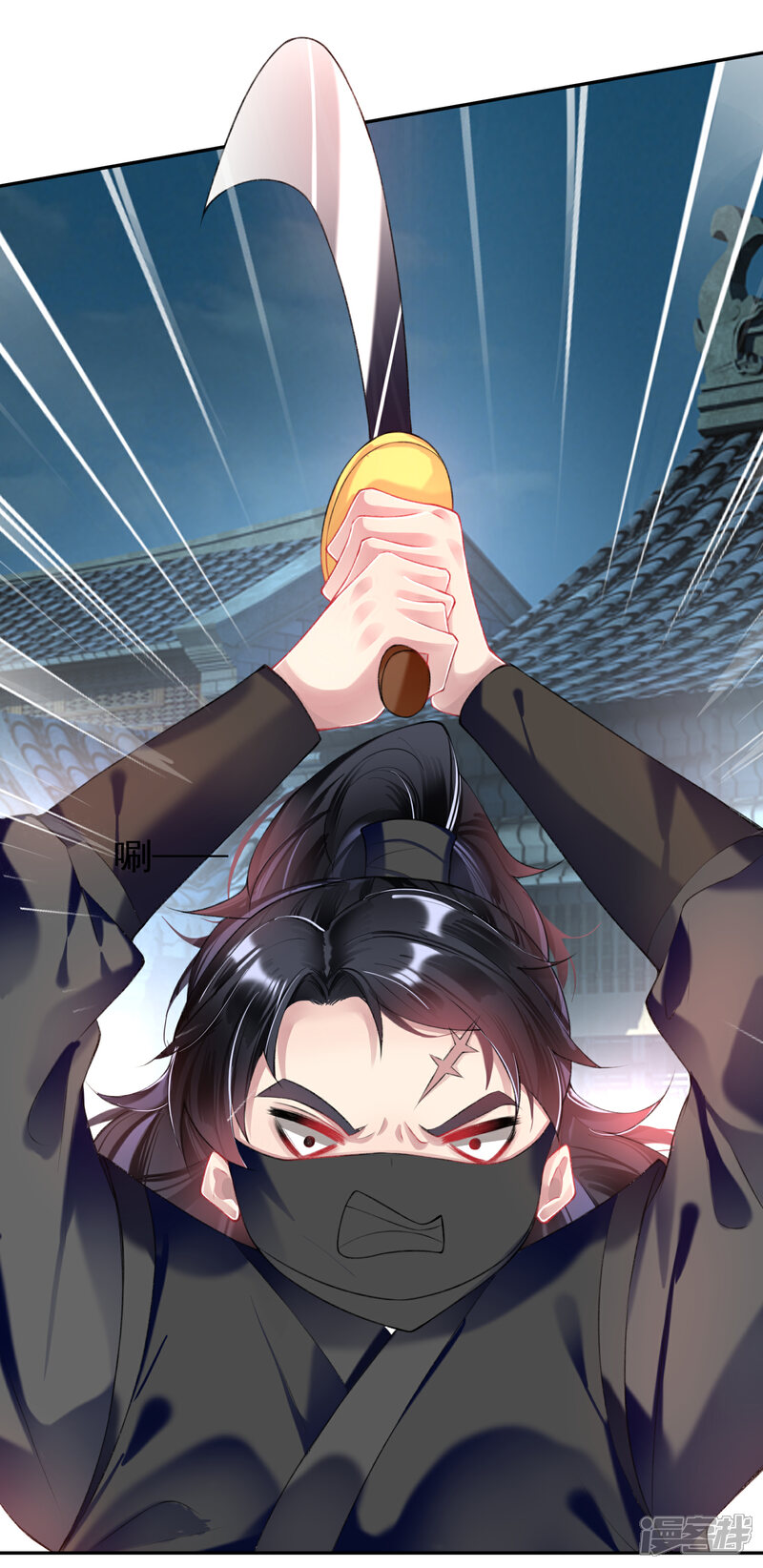 《王爷，你的马甲掉了》第68话 季沉央回来了！ 第6页