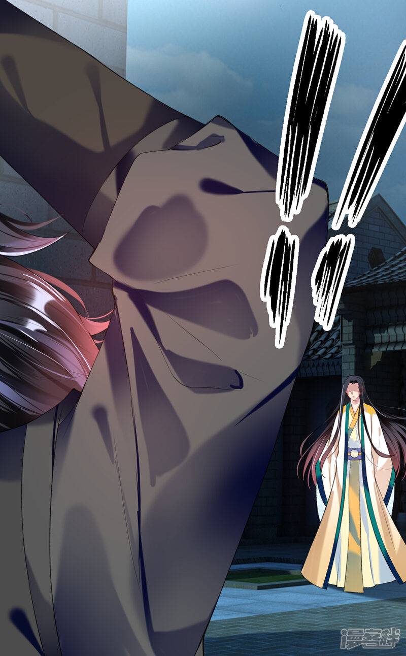 《王爷，你的马甲掉了》第68话 季沉央回来了！ 第8页