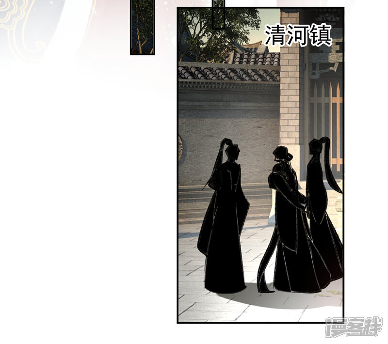 《王爷，你的马甲掉了》第71话 小顾上京 第10页
