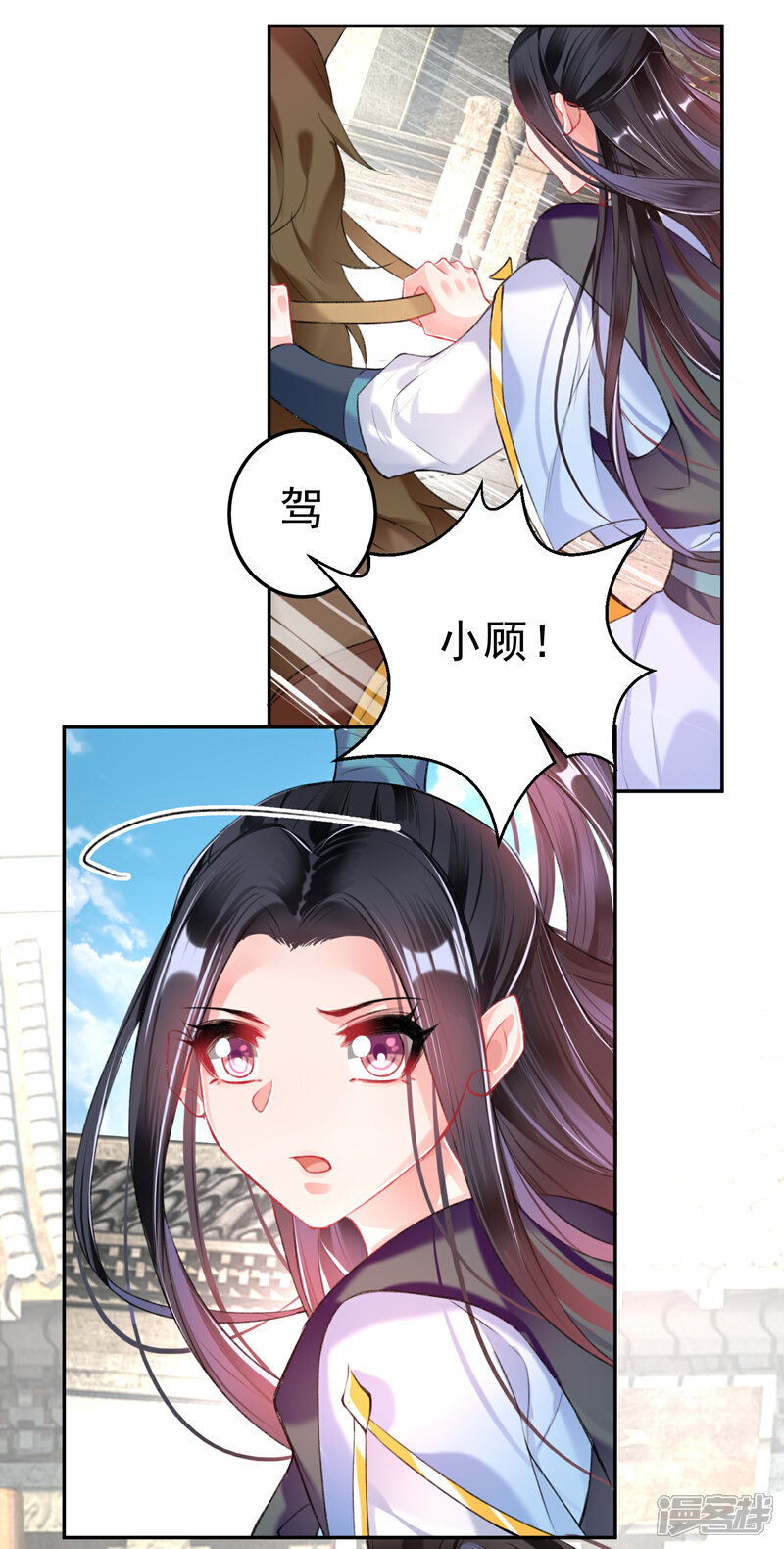《王爷，你的马甲掉了》第71话 小顾上京 第20页