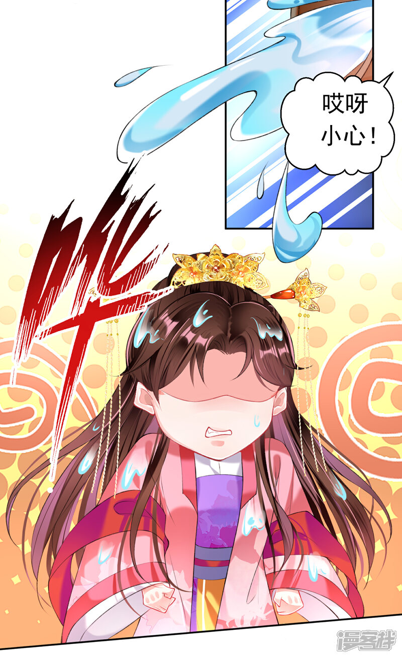 《王爷，你的马甲掉了》第71话 小顾上京 第26页
