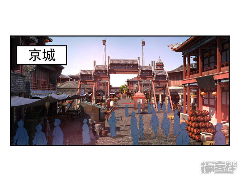 《王爷，你的马甲掉了》第71话 小顾上京 第2页