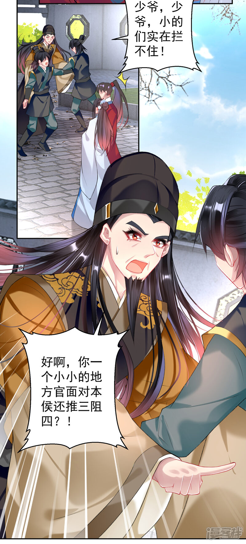 《王爷，你的马甲掉了》第70话 放弃喜欢他 第15页