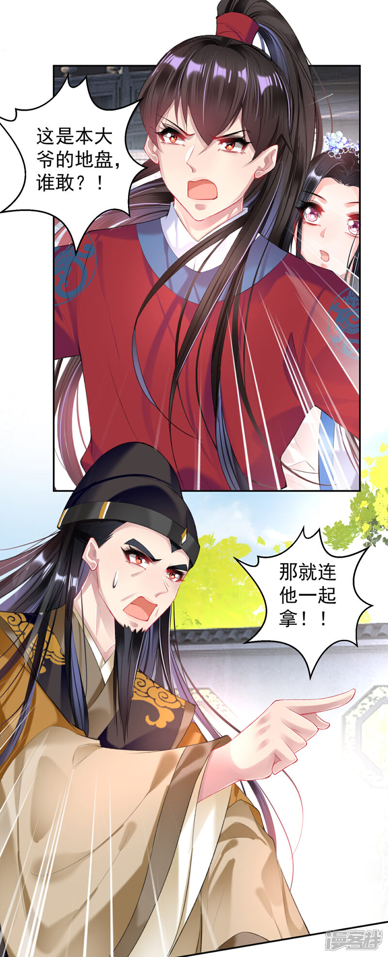 《王爷，你的马甲掉了》第70话 放弃喜欢他 第17页