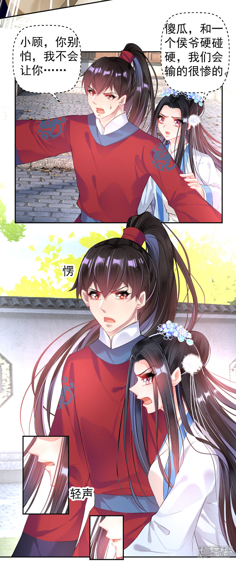 《王爷，你的马甲掉了》第70话 放弃喜欢他 第18页