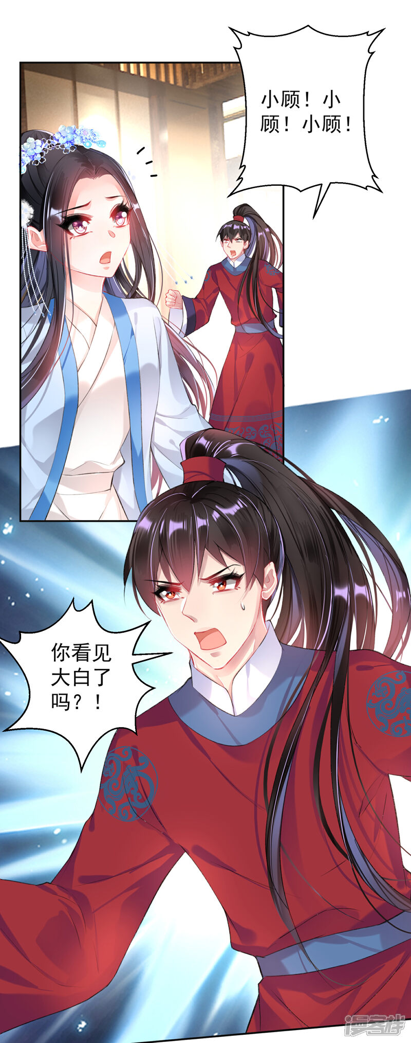 《王爷，你的马甲掉了》第70话 放弃喜欢他 第6页