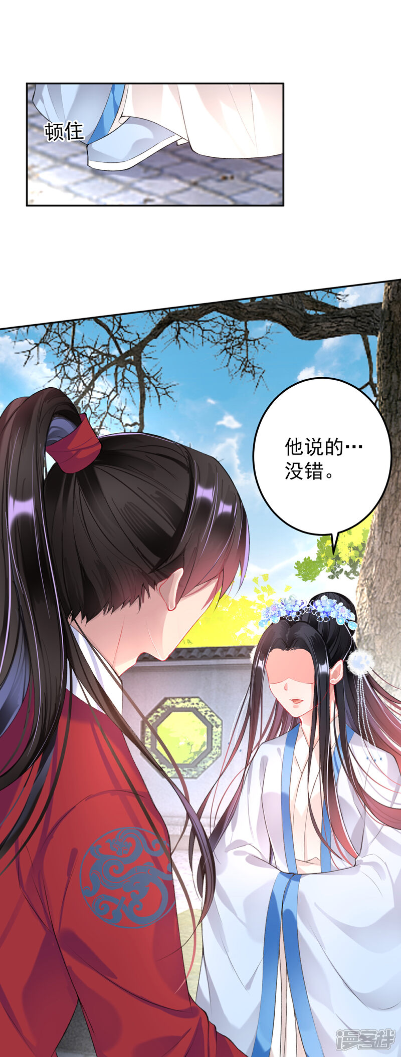 《王爷，你的马甲掉了》第70话 放弃喜欢他 第9页