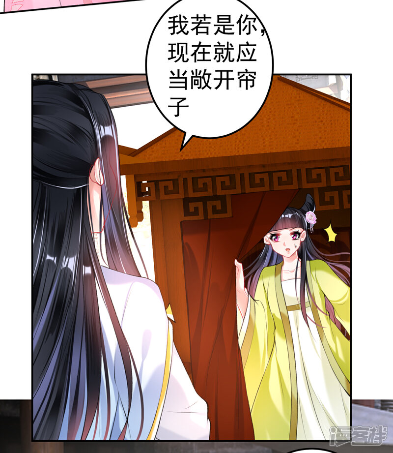 《王爷，你的马甲掉了》第73话 集市闹剧 第16页