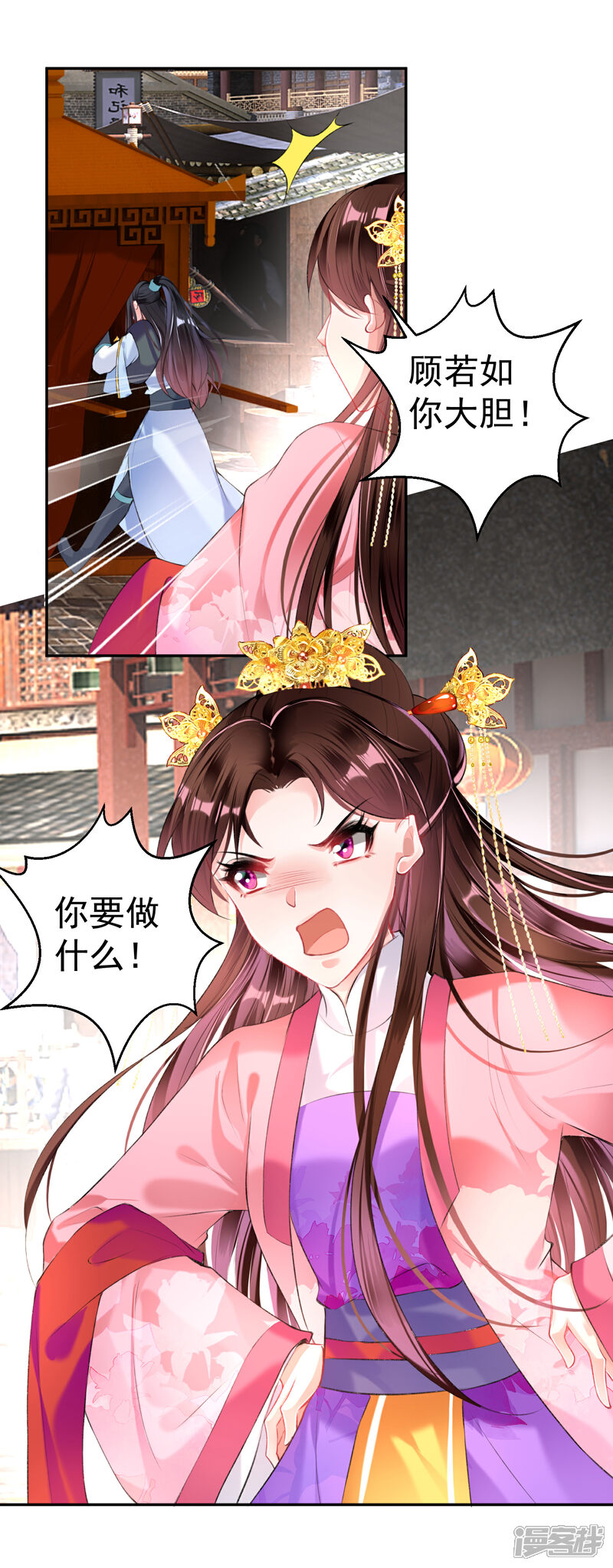 《王爷，你的马甲掉了》第73话 集市闹剧 第19页