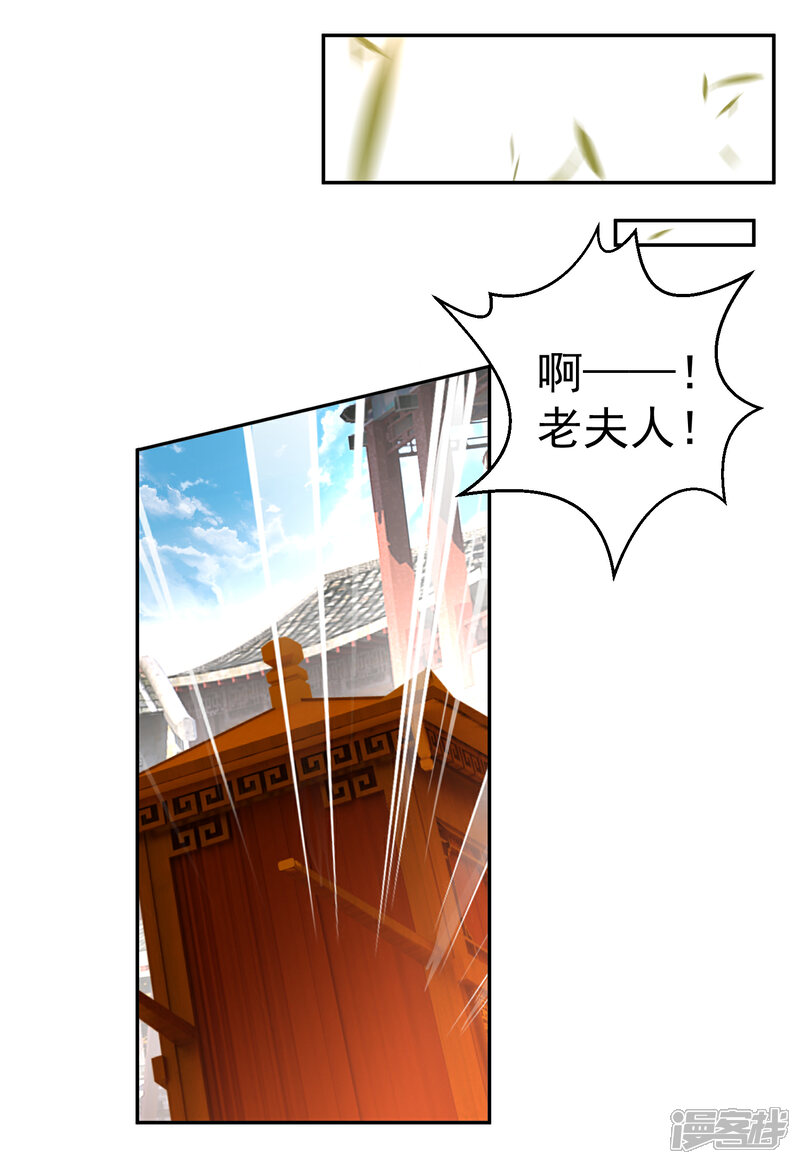 《王爷，你的马甲掉了》第73话 集市闹剧 第21页