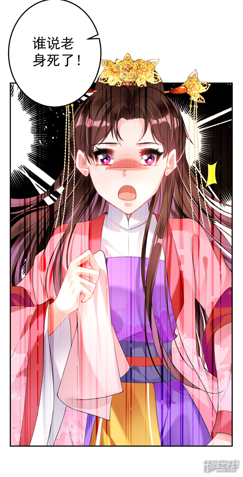 《王爷，你的马甲掉了》第73话 集市闹剧 第25页