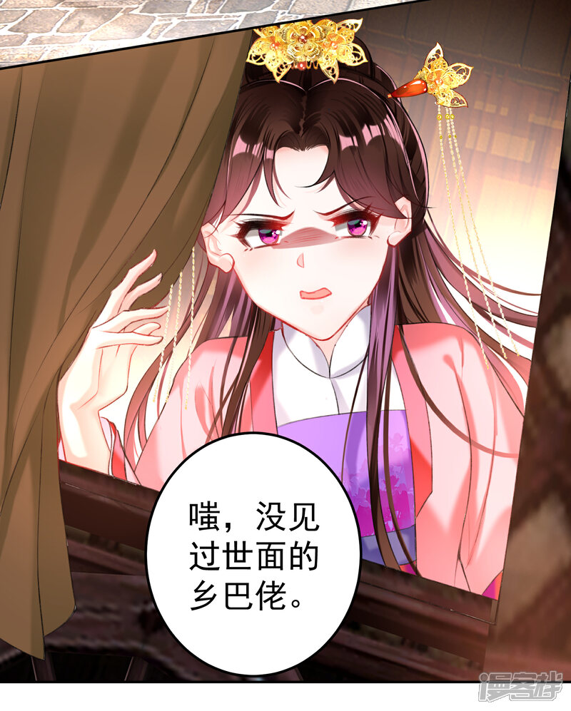 《王爷，你的马甲掉了》第73话 集市闹剧 第3页