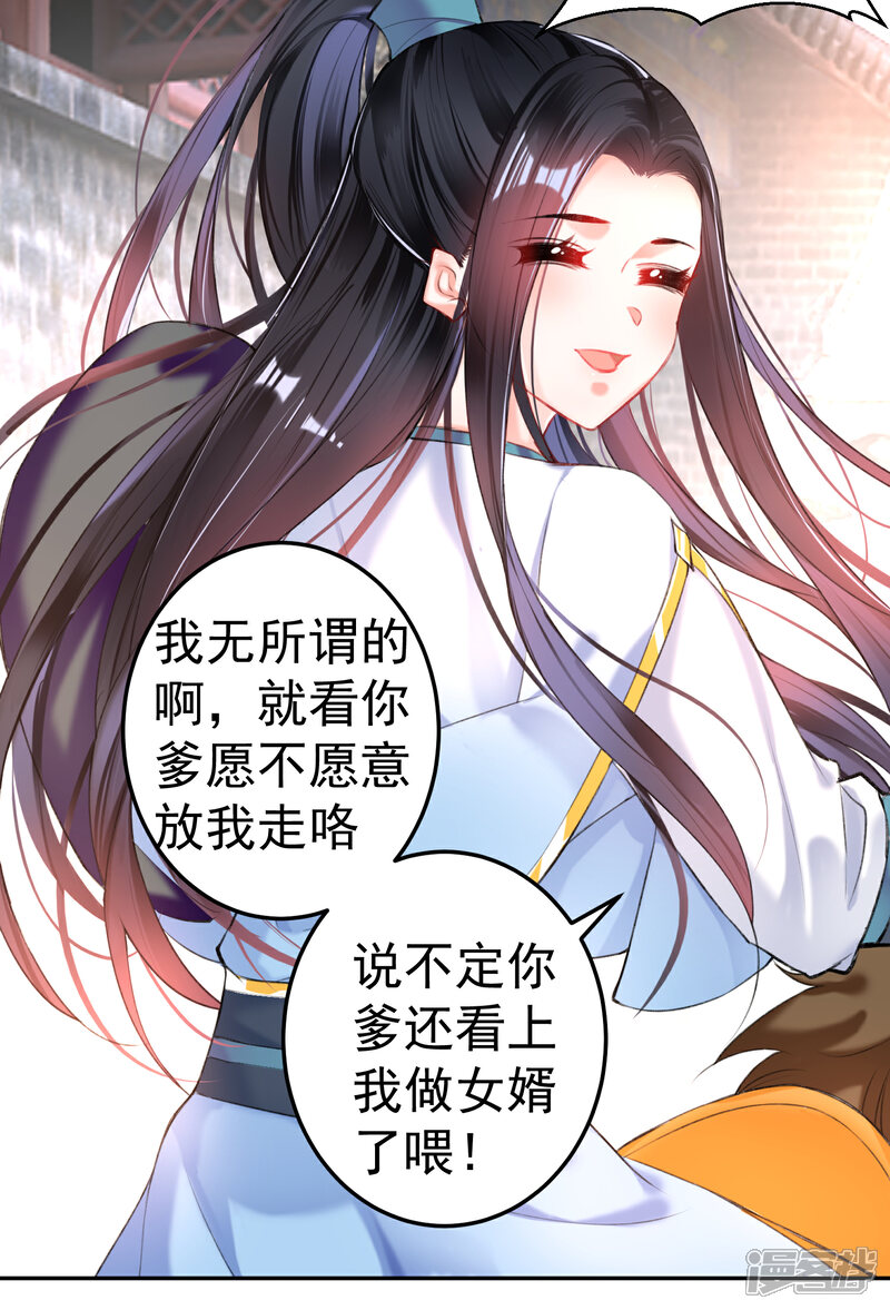 《王爷，你的马甲掉了》第73话 集市闹剧 第5页