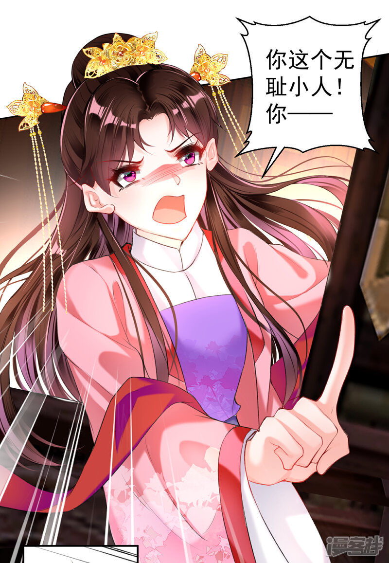 《王爷，你的马甲掉了》第73话 集市闹剧 第6页