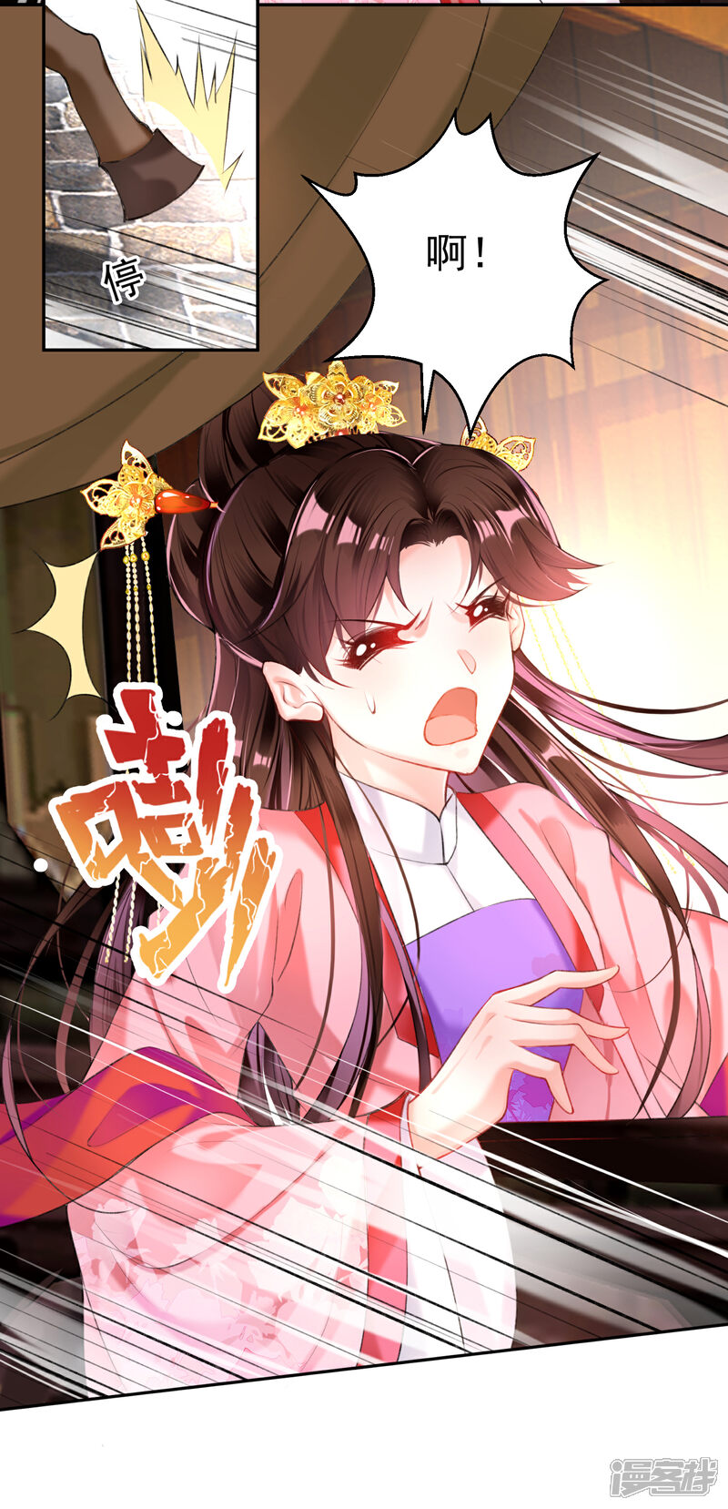 《王爷，你的马甲掉了》第73话 集市闹剧 第7页