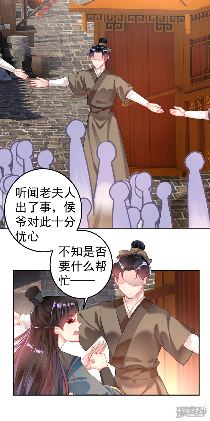 《王爷，你的马甲掉了》第73话 集市闹剧 第9页