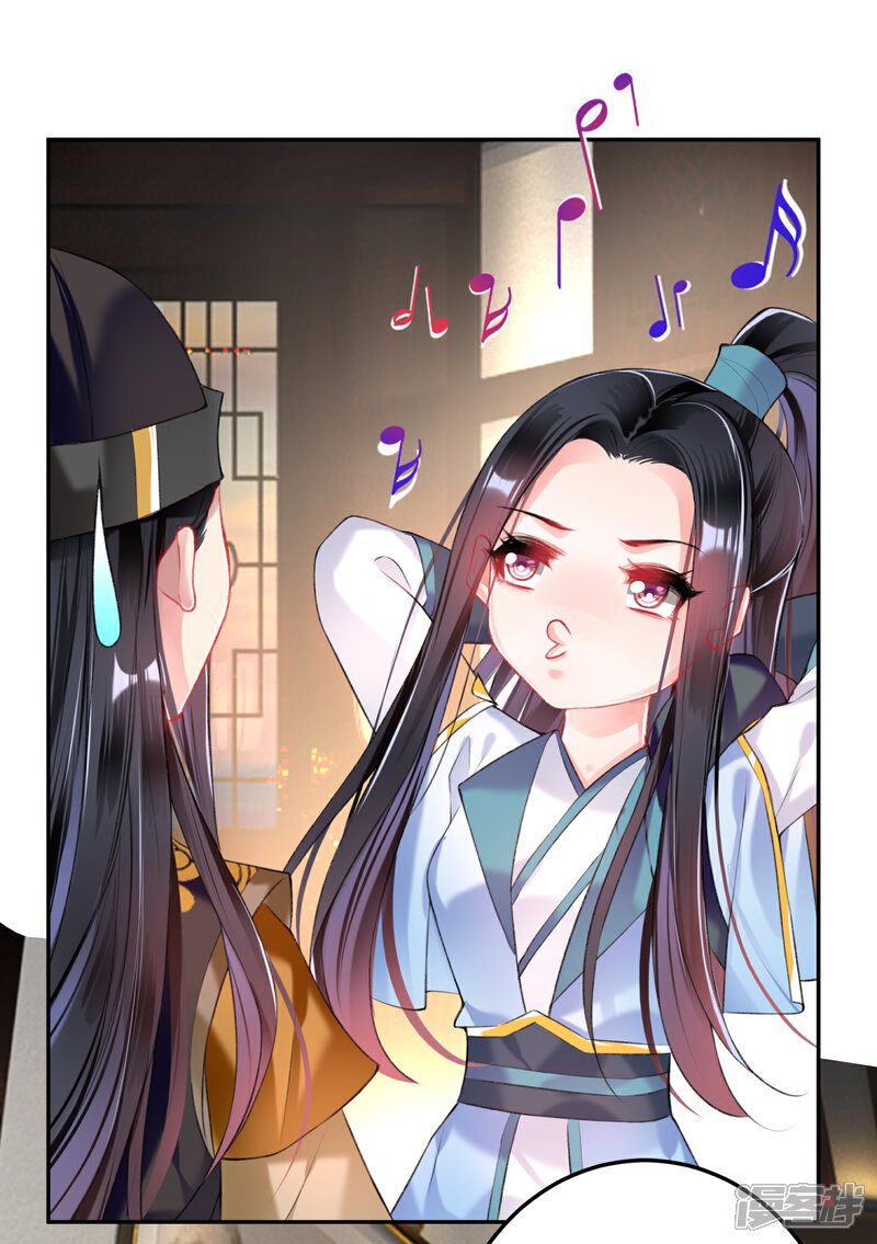 《王爷，你的马甲掉了》第72话 顾家大小姐 第4页