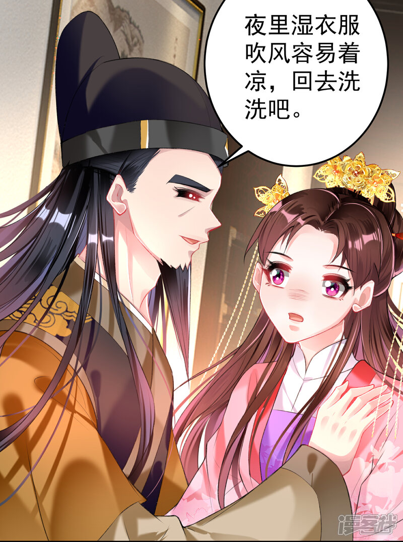 《王爷，你的马甲掉了》第72话 顾家大小姐 第5页
