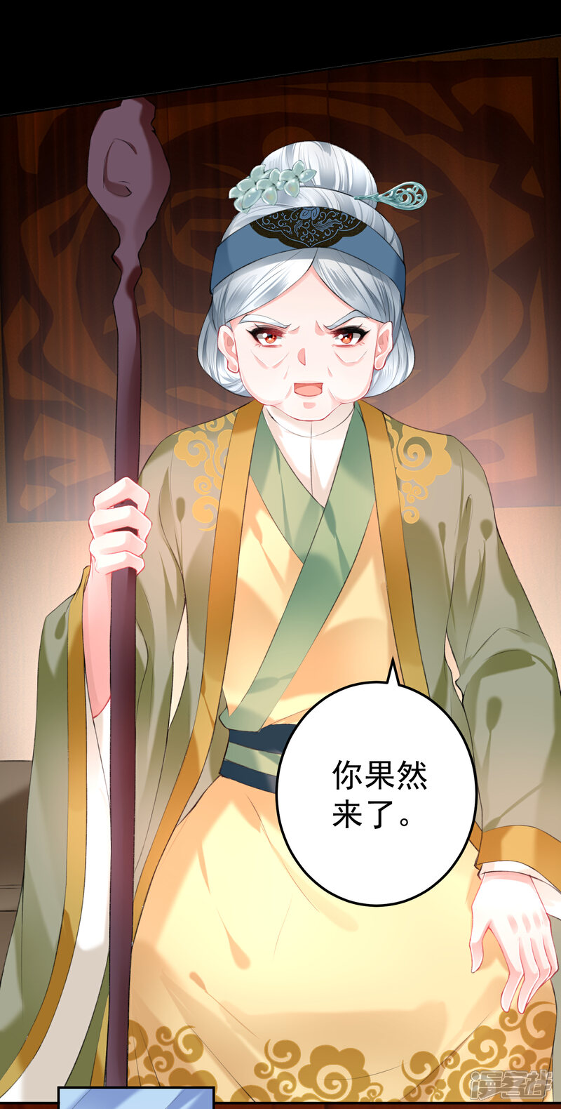 《王爷，你的马甲掉了》第74话 庶女的嫉妒心 第11页