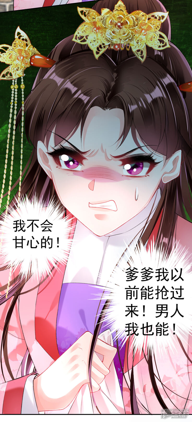 《王爷，你的马甲掉了》第74话 庶女的嫉妒心 第28页