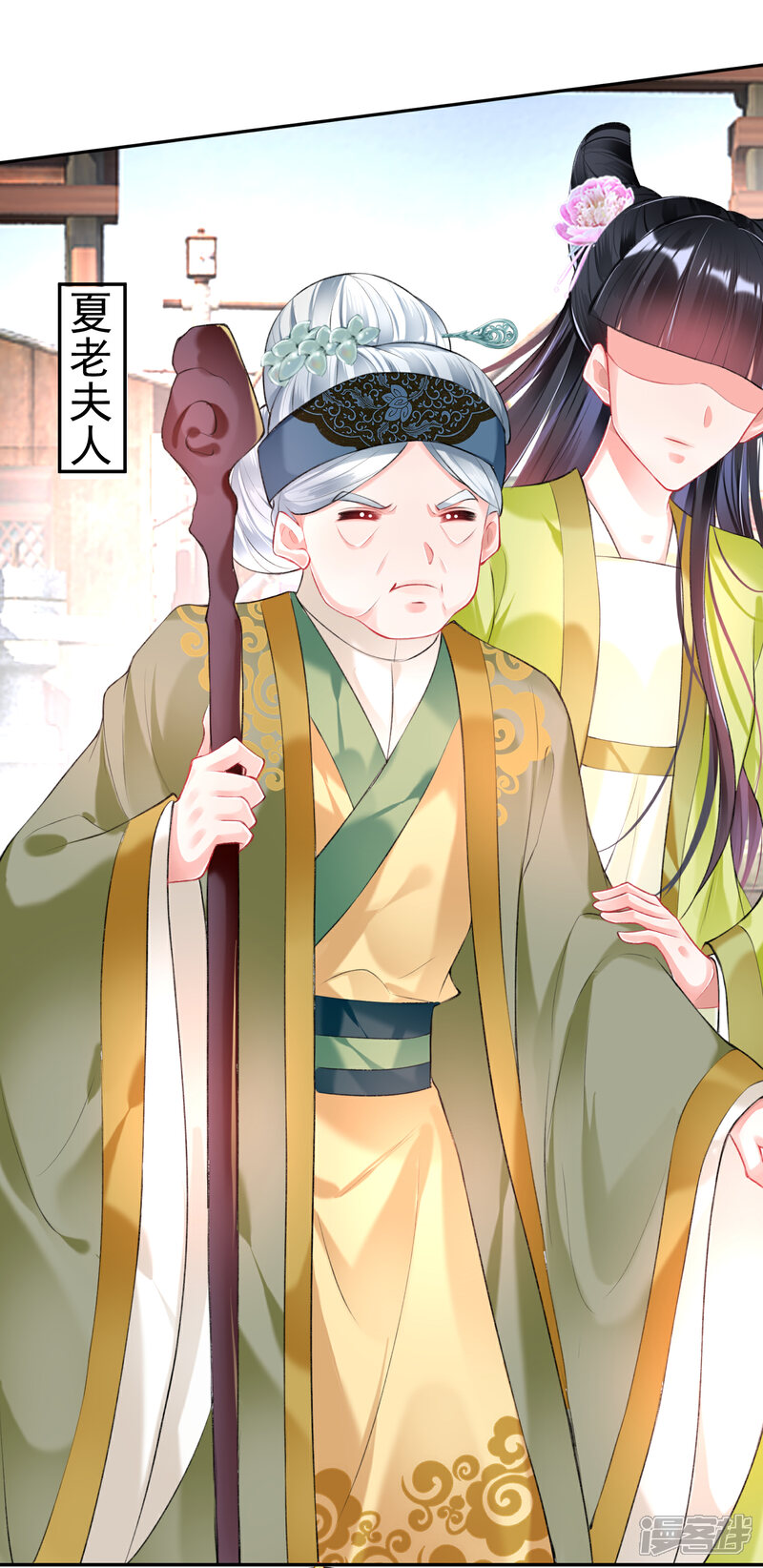 《王爷，你的马甲掉了》第74话 庶女的嫉妒心 第2页