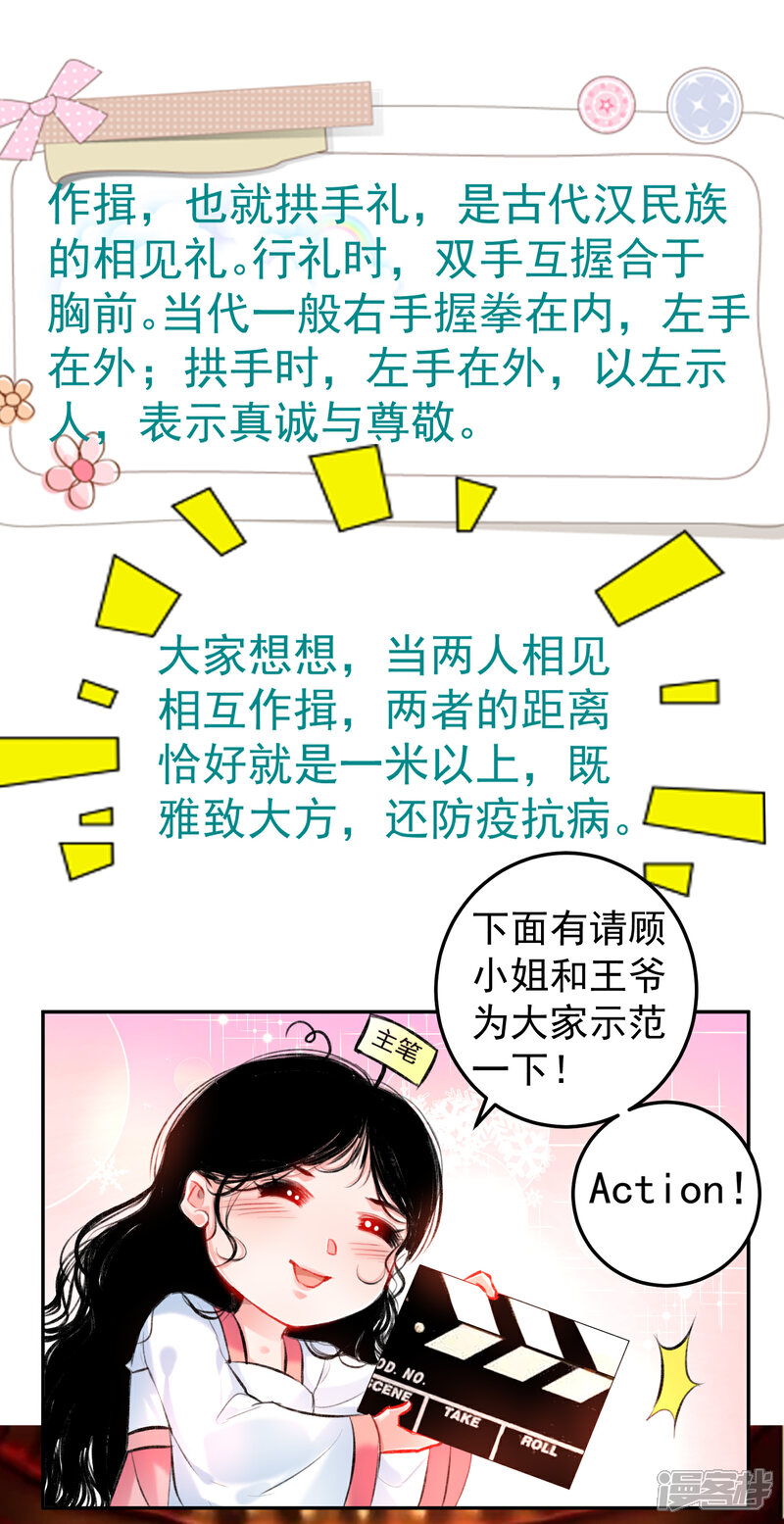 《王爷，你的马甲掉了》第74话 庶女的嫉妒心 第35页
