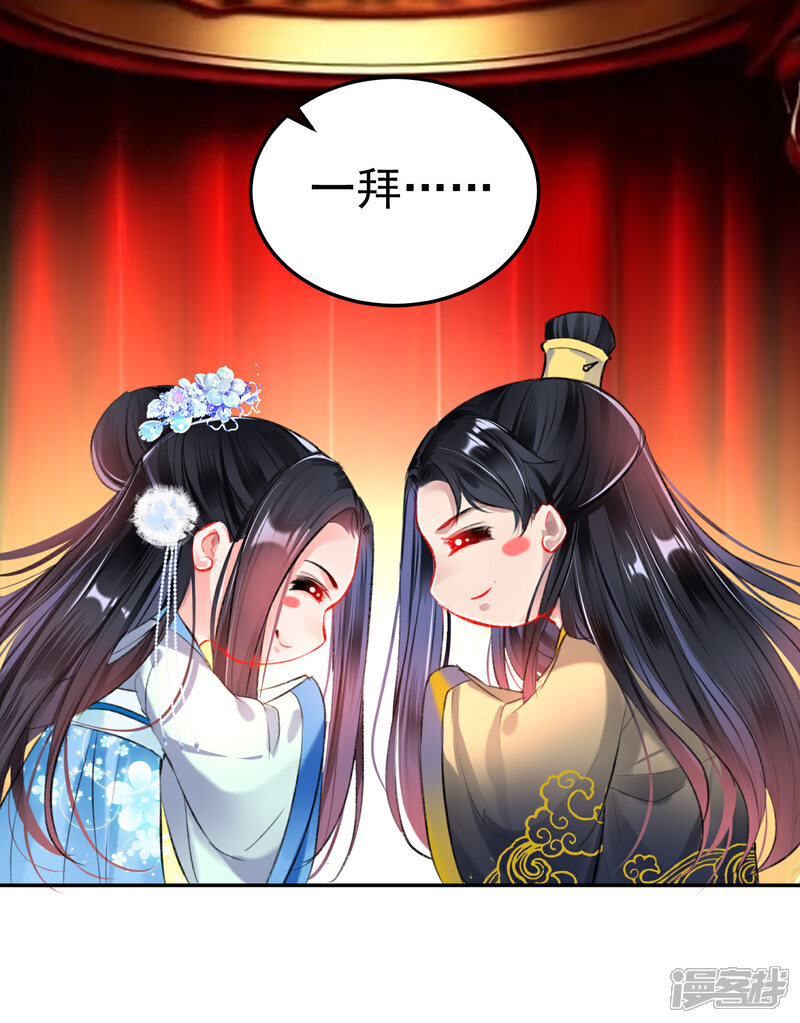 《王爷，你的马甲掉了》第74话 庶女的嫉妒心 第36页
