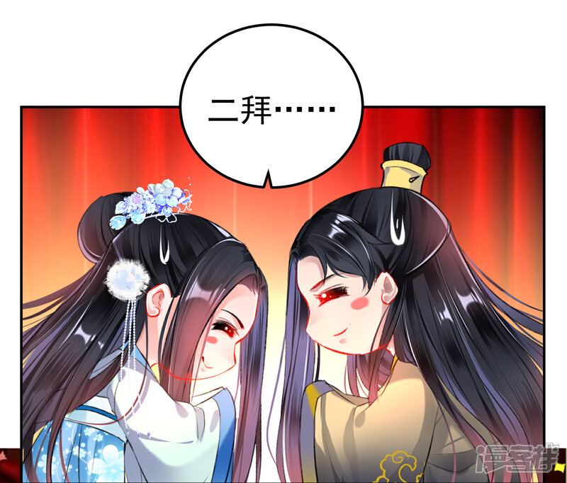 《王爷，你的马甲掉了》第74话 庶女的嫉妒心 第37页