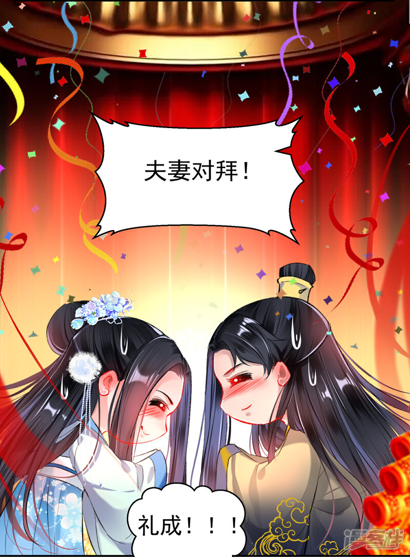 《王爷，你的马甲掉了》第74话 庶女的嫉妒心 第38页