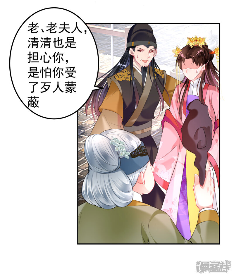 《王爷，你的马甲掉了》第74话 庶女的嫉妒心 第4页