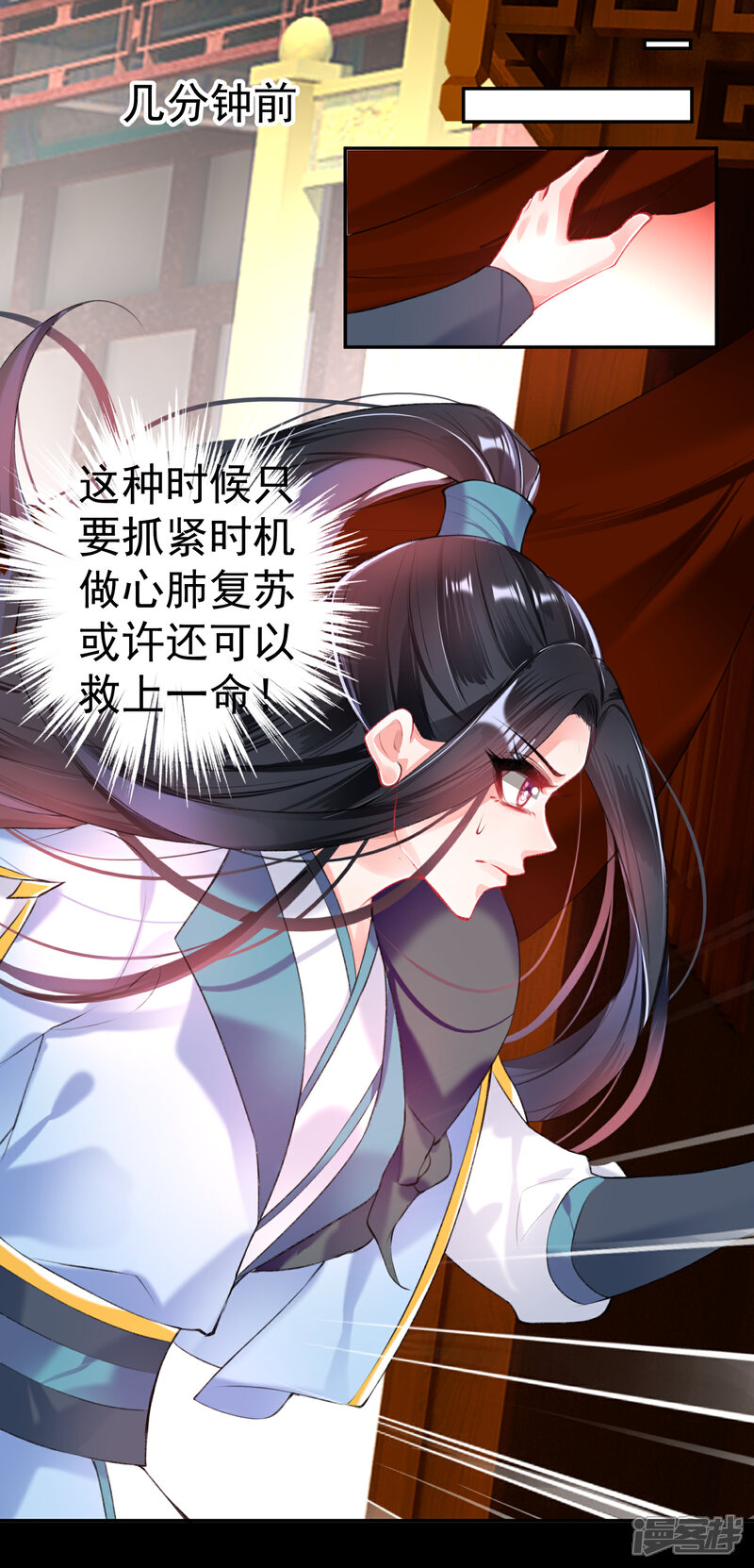 《王爷，你的马甲掉了》第74话 庶女的嫉妒心 第9页