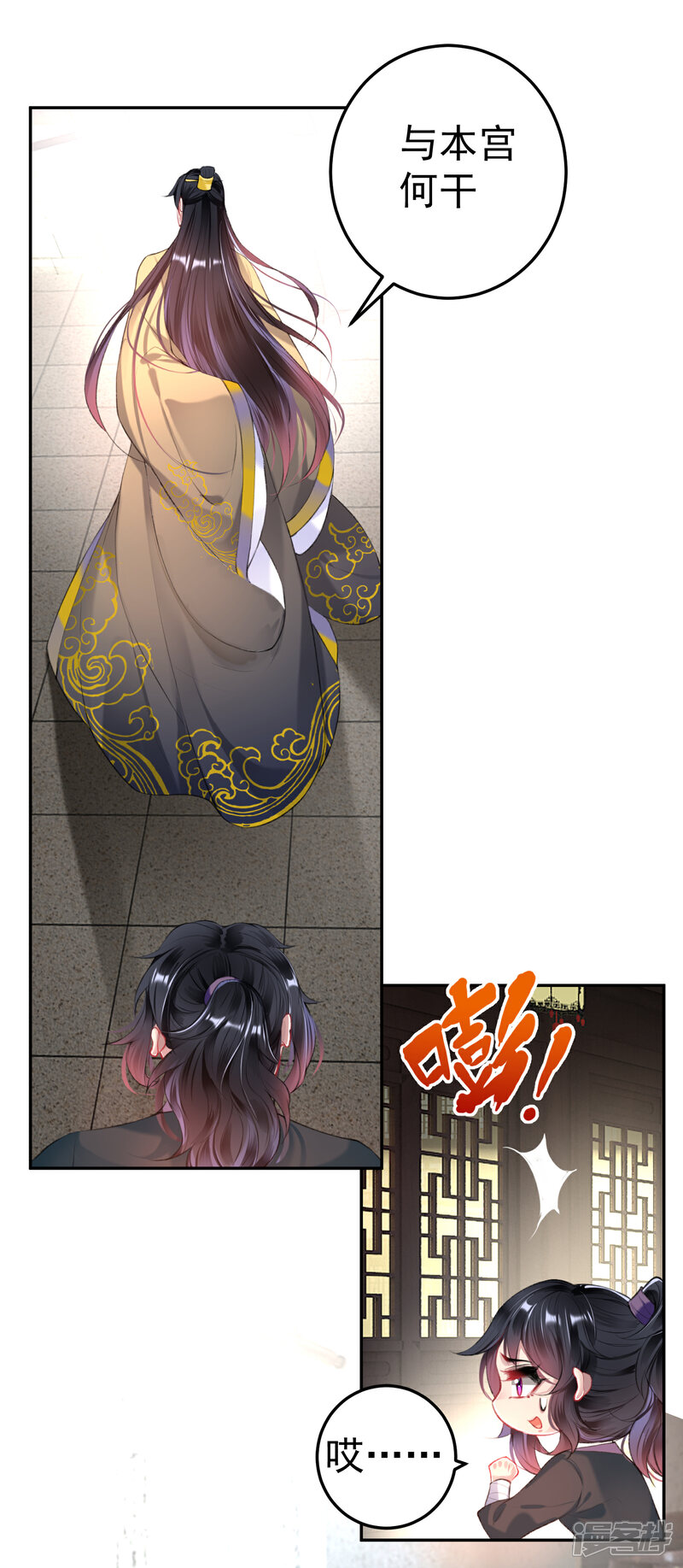 《王爷，你的马甲掉了》第75话 皇家没有感情 第11页