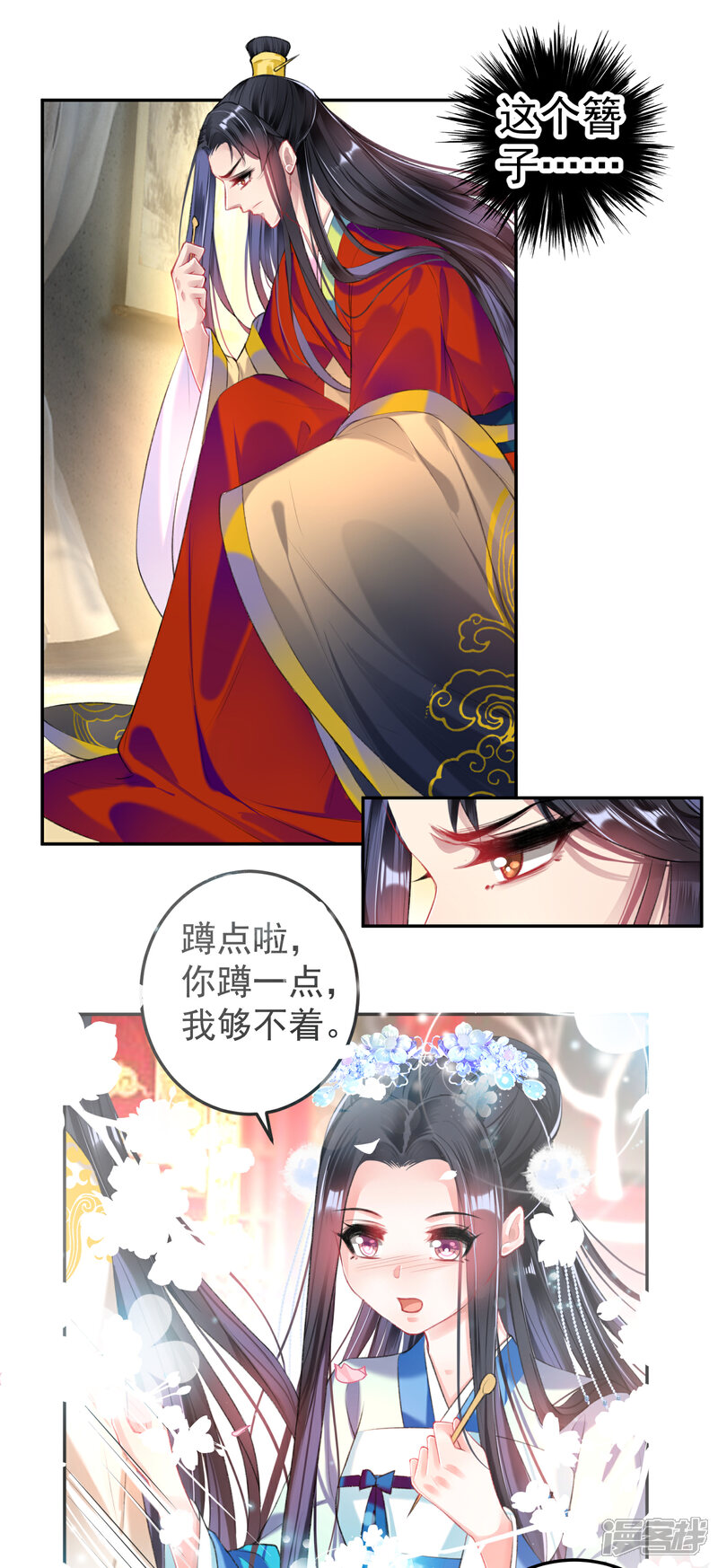 《王爷，你的马甲掉了》第75话 皇家没有感情 第15页