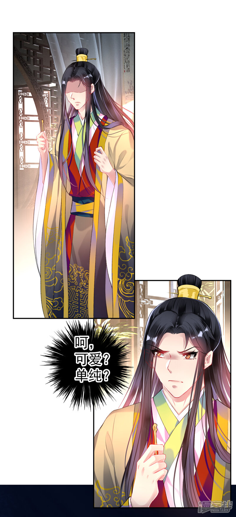 《王爷，你的马甲掉了》第75话 皇家没有感情 第18页