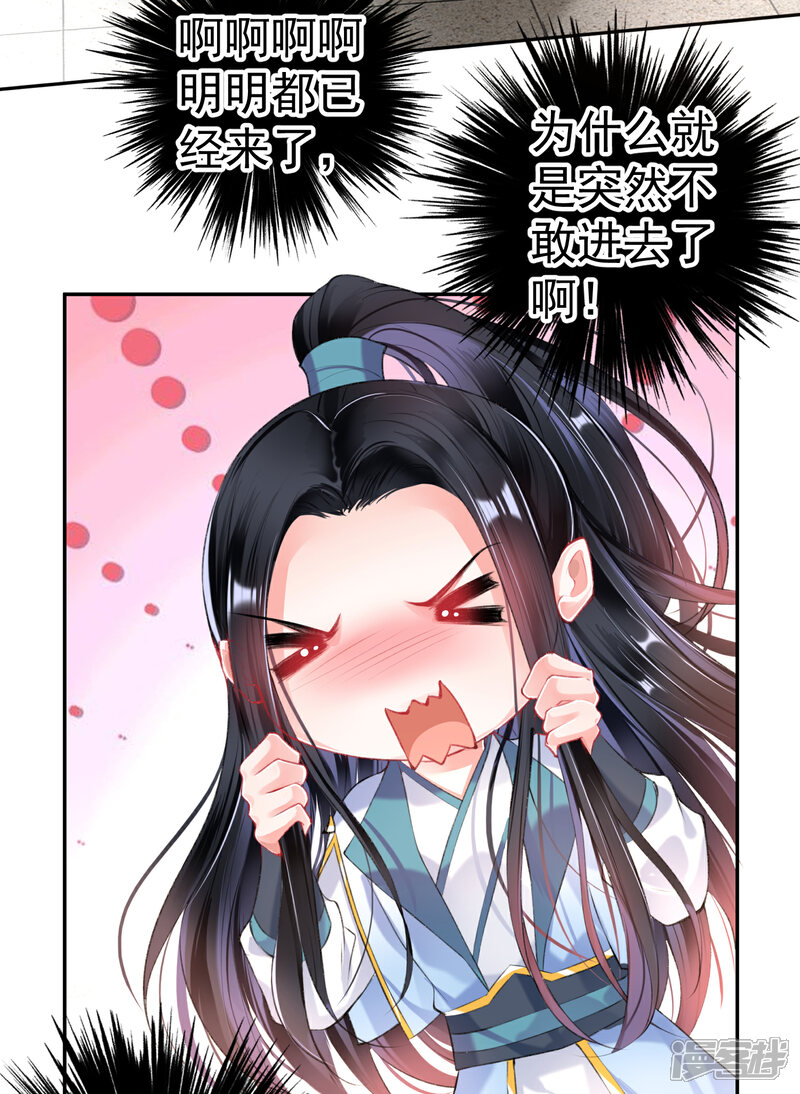 《王爷，你的马甲掉了》第75话 皇家没有感情 第22页