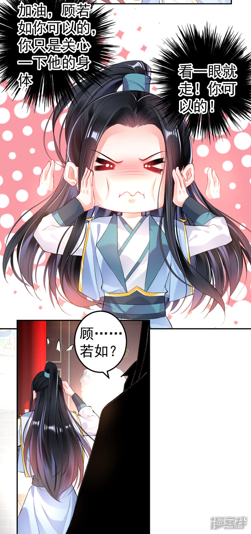 《王爷，你的马甲掉了》第75话 皇家没有感情 第23页