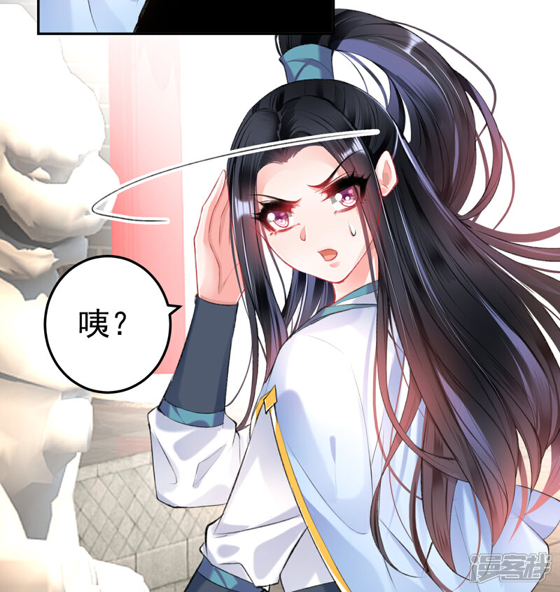 《王爷，你的马甲掉了》第75话 皇家没有感情 第24页