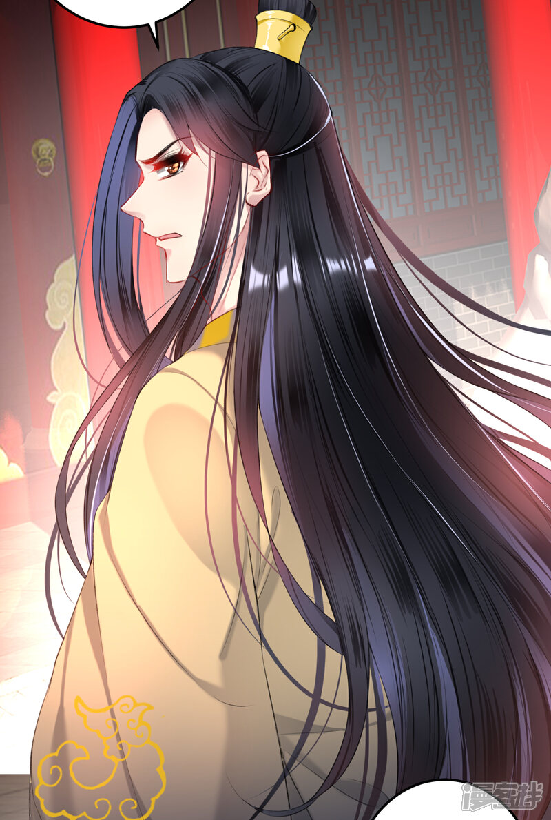 《王爷，你的马甲掉了》第75话 皇家没有感情 第3页