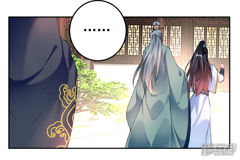 《王爷，你的马甲掉了》第76话 京城重逢 第17页