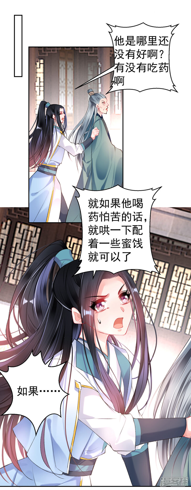 《王爷，你的马甲掉了》第76话 京城重逢 第19页