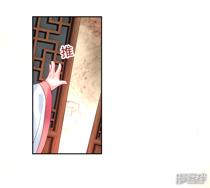 《王爷，你的马甲掉了》第76话 京城重逢 第26页