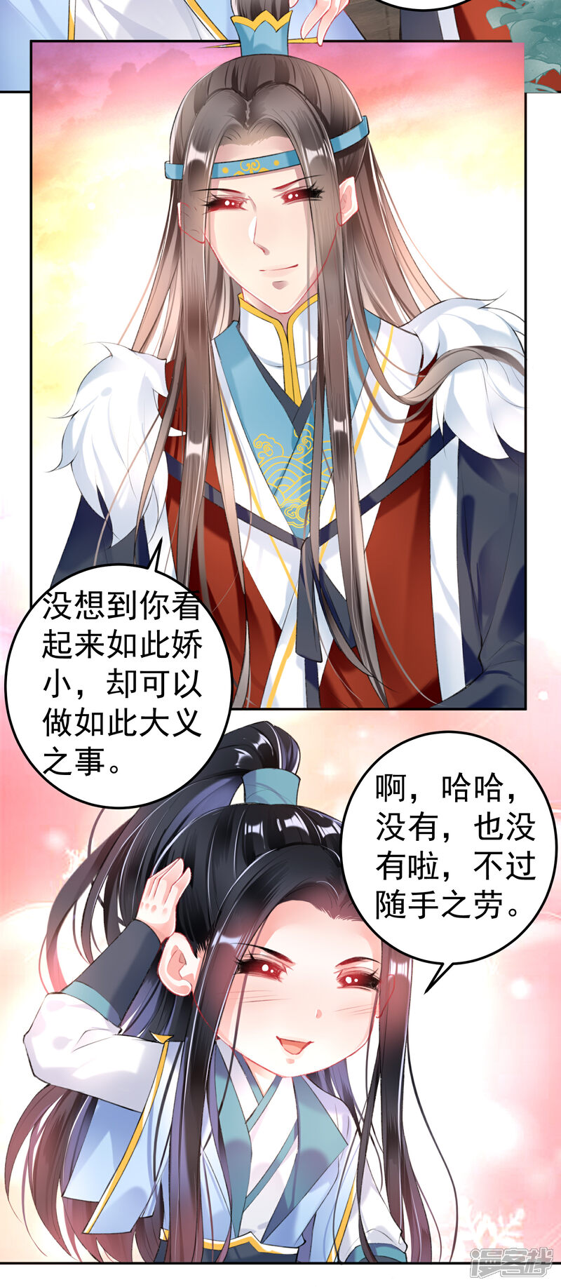 《王爷，你的马甲掉了》第76话 京城重逢 第3页