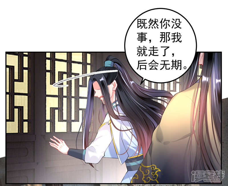 《王爷，你的马甲掉了》第77话 谁都没资格批判大白！ 第13页