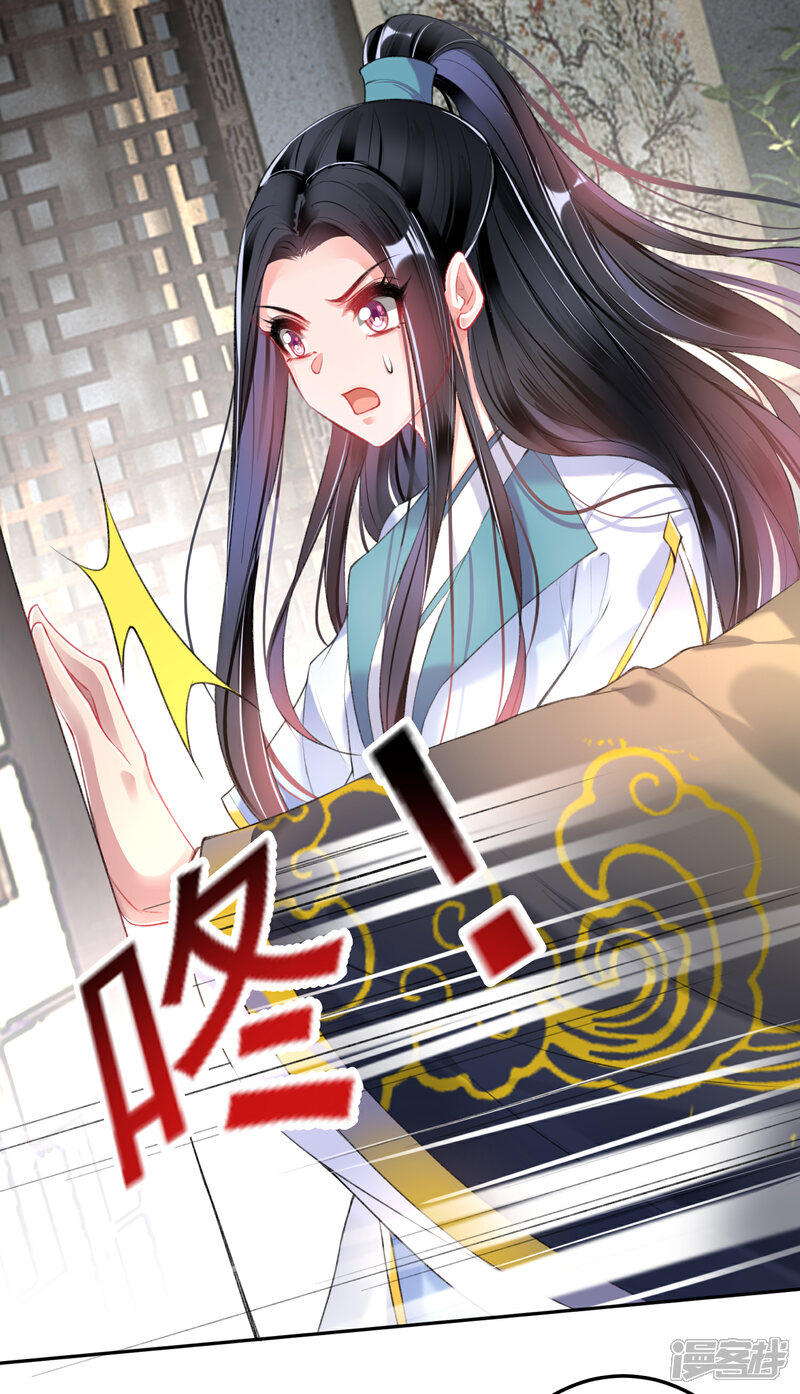 《王爷，你的马甲掉了》第77话 谁都没资格批判大白！ 第14页