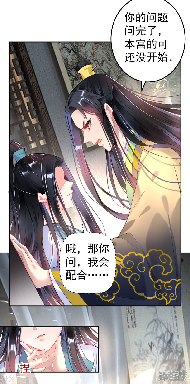 《王爷，你的马甲掉了》第77话 谁都没资格批判大白！ 第15页