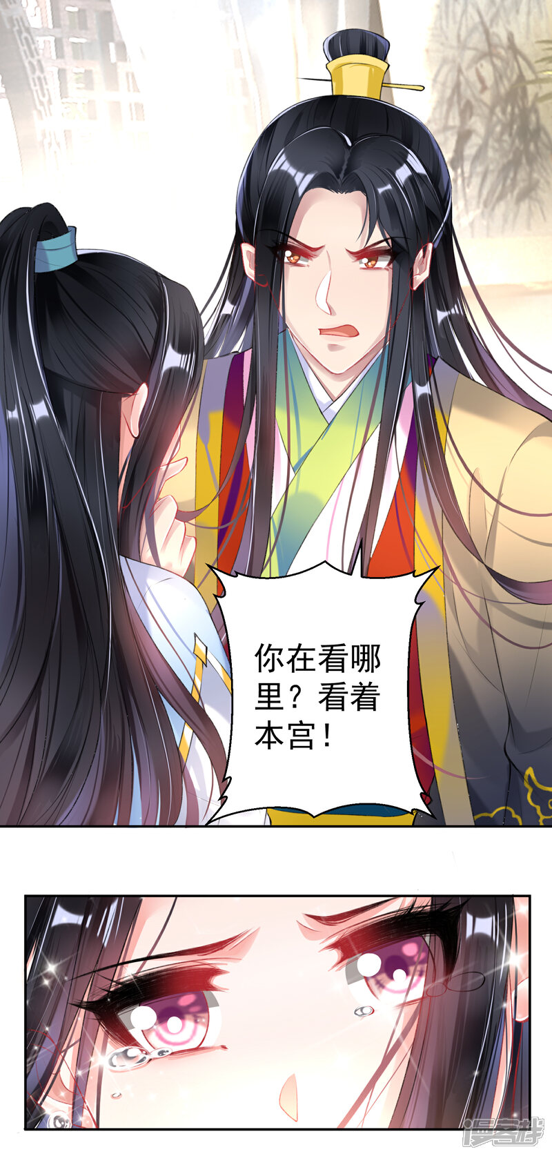 《王爷，你的马甲掉了》第77话 谁都没资格批判大白！ 第16页